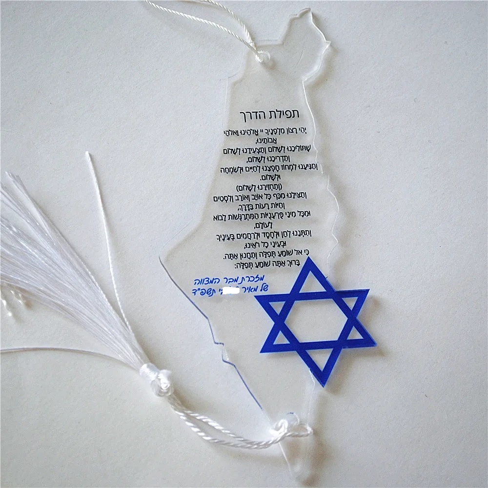 10pcs Prayer of the Way ฮีบรูข - Custom Star Map บทวิจารณ์และราคา