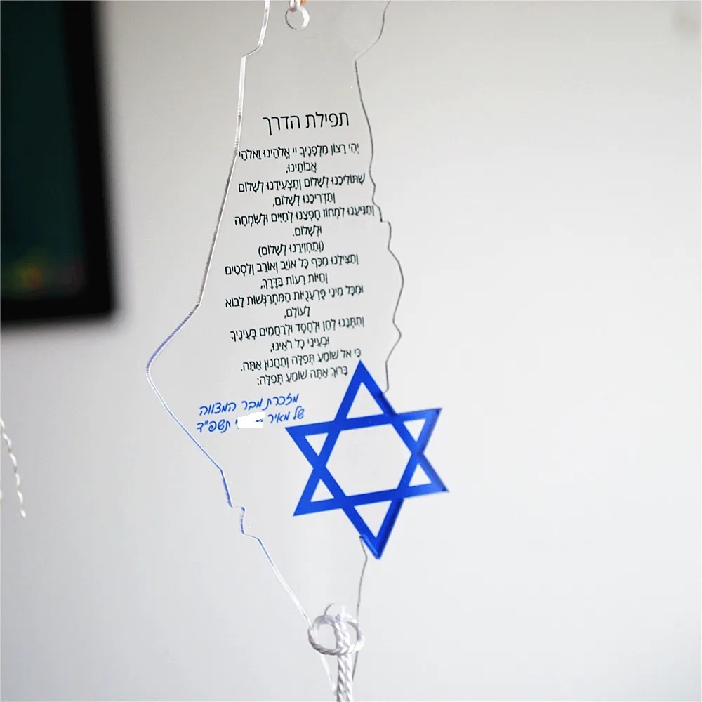 10pcs Prayer of the Way ฮีบรูข - Custom Star Map บทวิจารณ์และราคา