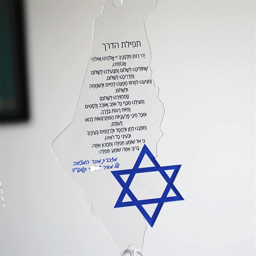 10pcs Prayer of the Way ฮีบรูข - Custom Star Map บทวิจารณ์และราคา